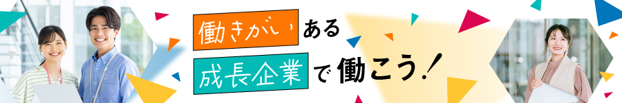 未経験・第二新卒大歓迎！【営業】残業月8h程度★面接1回★1