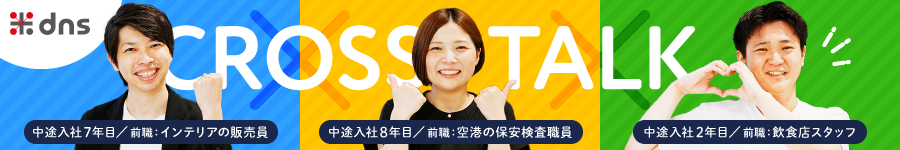 “面白い” を生み出す【 販促支援 】◎未経験歓迎♪研修充実！1