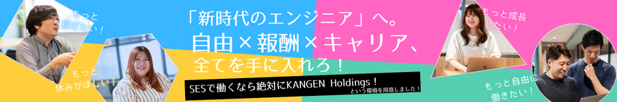 【ITエンジニア】還元率80％～最大100％/年休131日/リモート9割1