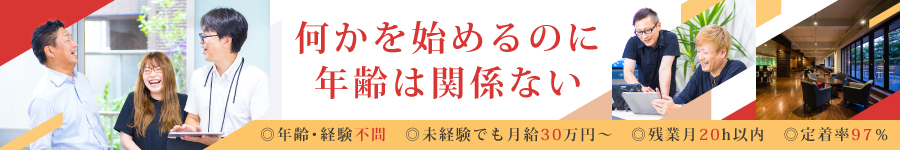 ★未経験でも月給30万円～★残業月20h以内【内装施工管理】1