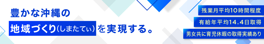 完全週休2日制（土日祝）｜賞与計4.2ヵ月分【建設マネジメント】1