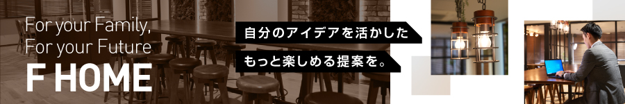 “自由”で”スマート”な働き方を実現【反響営業】★前給保証1