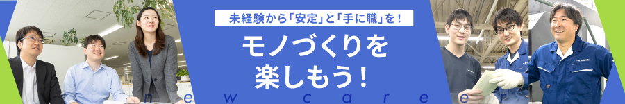 一般書籍の【印刷・製本オペレーター】★賞与実績4ヶ月分1