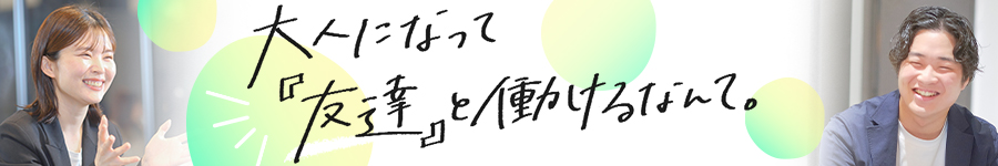 笑顔を作れる【介護職】友達採用／ホワイト企業認定☆☆★ 1