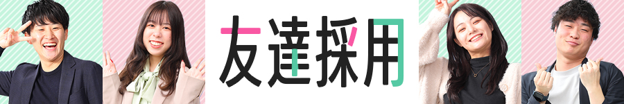 笑顔を作れる【介護職】友達採用／ホワイト企業認定☆☆★ 1