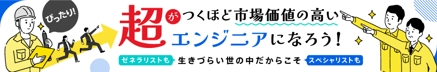 ＼メリットが多い仕事をしよう◎／【設備工事の管理スタッフ】1