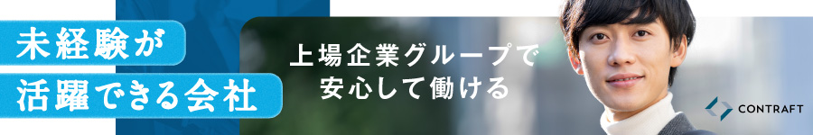 【オペレーター】知識・スキルもゼロからスタートOK/完休二日制1