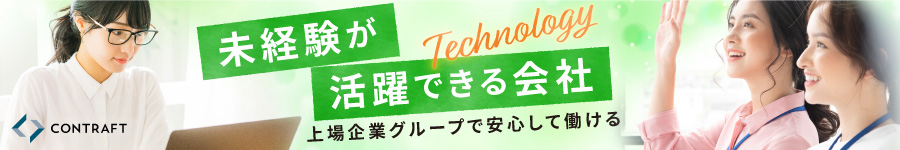 正社員採用【人材管理スタッフ】未経験歓迎☆平均月給28万円1