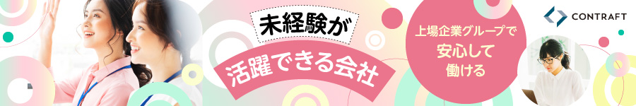 【アシスタント事務】知識もスキルもゼロからのスタートでOK☆1