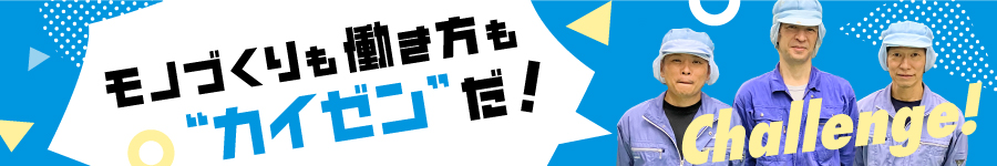 日勤のみ&未経験OK！【製造スタッフ】☆土日休み☆残業月10h以内1