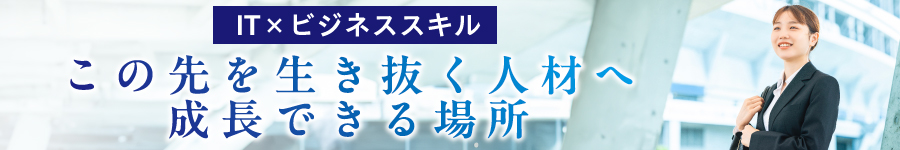 ノルマ無しの【反響営業】テレアポ・飛び込みナシ／研修・OJT有1