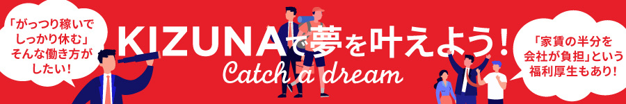 ＼家賃の半額を会社が負担／住宅の100％【反響営業】★年休120日1