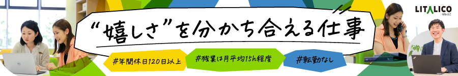 未経験歓迎！【就労支援スタッフ】＃年休120日～＃月給25万円～1