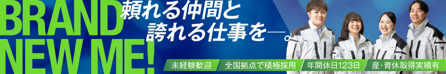 電気・通信設備などの【エンジニア】★年休123日★賞与8.13ヶ月1