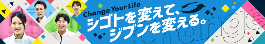 上場グループの安定基盤でスキルUP！【物流管理】月給27.2万円～1