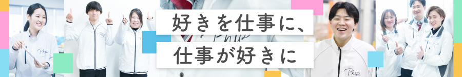 【工程管理スタッフ】1年目から月給27.2万円～*正社員デビュー可1