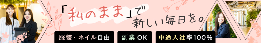 シェアオフィスの【事務系総合職(カスタマーサポート・受付)】1