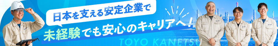 インフラを支える！タンクのメンテナンスにかかわる【施工管理】1