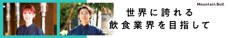 月給32.5万×面接確約！27歳で年収800万円も！ 【店舗スタッフ】1