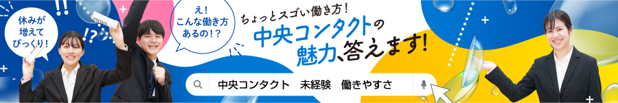 完全週休3日★年間休日162日【店舗スタッフ】地域限定配属も可能1