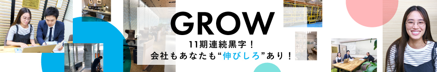 インテリア商材の【営業】未経験OK★賞与実績最大5ヵ月★面接1回1