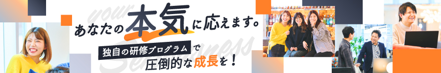 未経験OK★充実の研修でスキルアップ【ITエンジニア】年休125日1