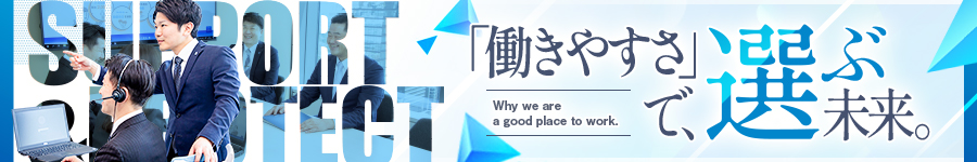 【法人営業】残業ほぼなし／年休123日／未経験歓迎／学歴不問1