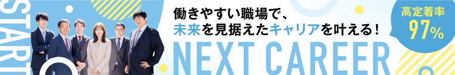 建設業界の材料費・工事費を調べる【価格調査員】定着率97％1