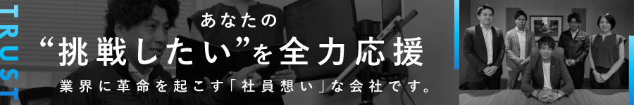 【管理スタッフ】★年間休日125日／転勤なし／Web面接OK1