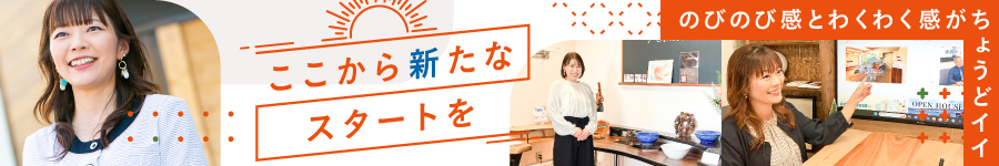 ”人の良さ”を感じられる温かな職場【広報・PR担当】※転勤なし1