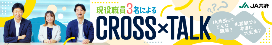 【地域総合職】として多彩な分野でスキルを磨こう！未経験歓迎◎1