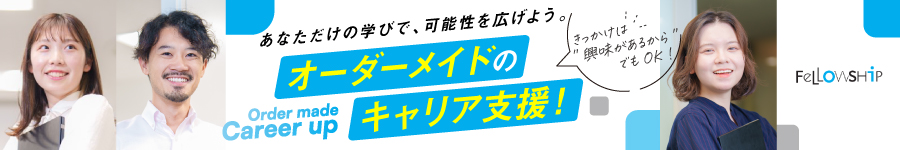 【ITサポート】DX人材へ/未経験から月給25万円～確約★年休123日1