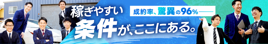 新築向け住宅設備の【営業】＊埼玉“限定”採用・高水準の歩合◎1