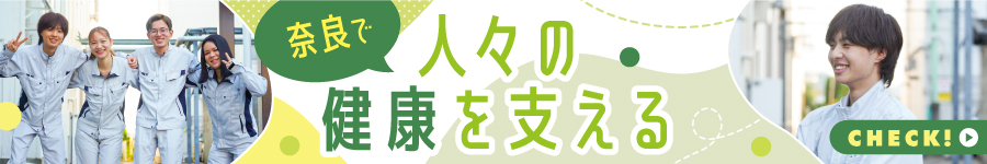 医薬品原料の【倉庫管理】★社員が働きやすい環境を作っています1