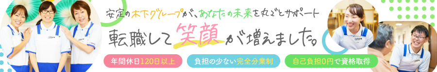 未経験OK【生活サポーター】年休120日以上*連休OK*原則定時退社1