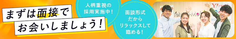 【販売スタッフ】未経験歓迎！私服参加OK★カジュアル面談1回！1