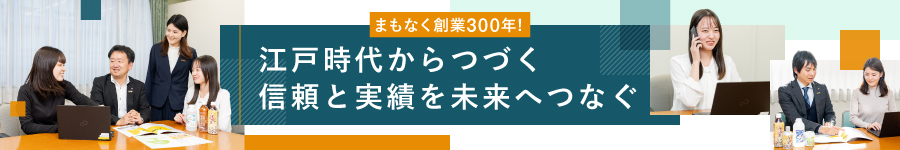 地域の健康を支える医薬品・医療機器の【ルート営業】土日祝休み1