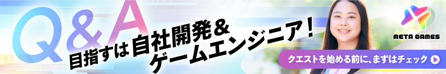 【ITエンジニア】未経験から自社開発＆ゲーム開発へ！年休125日1