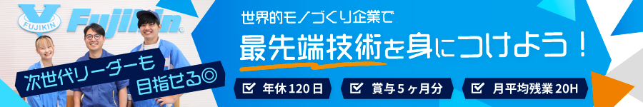  【製造系総合職】☆未経験歓迎☆賞与5ヶ月支給☆年間休日120日1