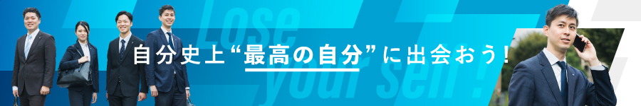 未経験から年収3,000万円も目指せる！【不動産の売買仲介】1