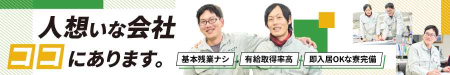 『 ココでずっと続けたくなる。』【 電気工事士 】残業ほぼナシ1