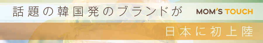 【総合職（事業運営・企画管理・店舗マネージャー・物流管理）】1