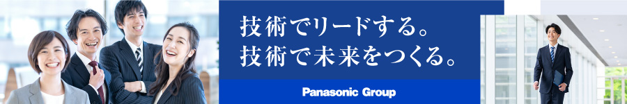 【技術系総合職】年間休日126~128日／手厚い福利厚生1