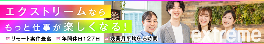 今より”もっと”働きやすい環境で！【プログラマー】★上場企業1