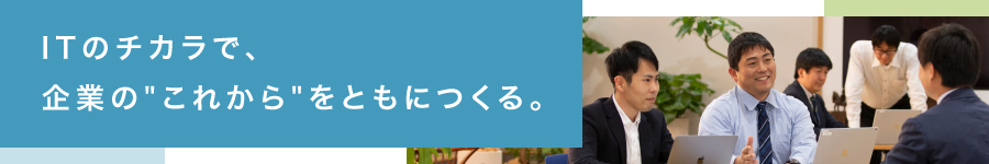 ★完休2日★企業のDX化を推進する【開発エンジニア】★服装自由1