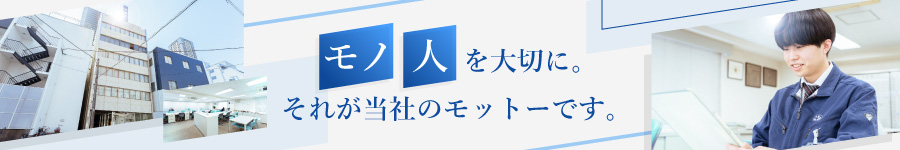 賞与年3回 ★官公庁と安定取引【管理スタッフ】未経験OK♪1