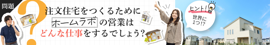 利益よりも、お客様を大切にするスタイル【営業】★在宅勤務可能1