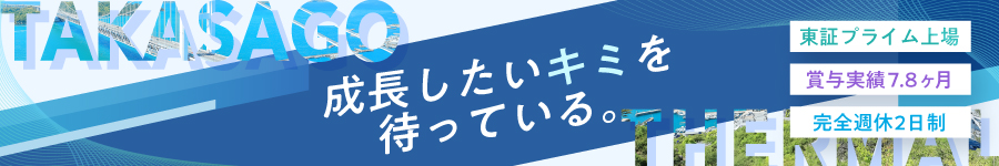 ★ 中四国支店で積極採用中 ★【施工管理】賞与実績7.8ヶ月分1