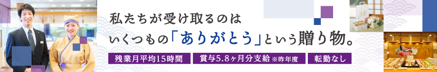 たくさんの笑顔に触れられる【販売スタッフ※店長候補】◎残業少1