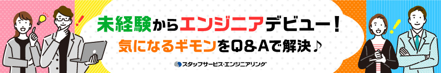 リモート実績あり！【ITサポート・保守】未経験OK★土日祝休1